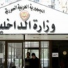 انفجار عبوتين ناسفتين خلف القصر العدلي بدمشق تسفران عن إصابة شخص وأضرار مادية