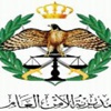 تنقلات وتعينات في الأمن العام.. اسماء
