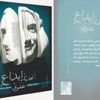 حفل توقيع (أبجدية إبداع عفوي) لـ80 كاتبًا عربيًا بأستوديو أرابيسك السبت المقبل