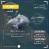 "الأرصاد" تنبه من تكون سحب رعدية ممطرة على نجران "الأرصاد" تنبه من تكون سحب رعدية ممطرة على نجران