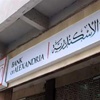 بنك الإسكندرية ''يفكر بحذر'' في المشاركة بمبادرة المركزي للتمويل العقاري