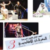 د.فهد السليم: انتظروا اتفاقياتٍ ومشاريعَ أخرى لمعهد المسرح مع المغرب ولبنان