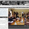 الائتلاف يعلن المشاركة في جنيف2 بشروط