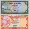 أسعار صرف الريال اليمني مقابل العملات الأجنبية 25/يوليو