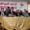 اتفاق لإعادة توحيد الحزب الاشتراكي بالمغرب
