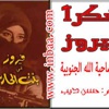 شكراً فيروز… من ضاحية الله الجنوبية