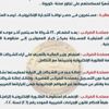 النشرة الأسبوعية لمصلحة الضرائب