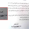 أولي الأمر يمنحون القصور والفلل الفخمة للمقربين من القصور؟