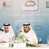 طرح مخطط "الرحبة" بالخبر للبيع في مزاد علني عصر اليوم