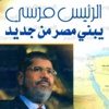 مؤلف «إنجازات مرسي»: طبعتُه من «حُر مالي» وأحاول توصيله للرئيس