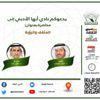 المهيلب يحاضر عن "المثقف والرؤية" في أدبي أبها المهيلب يحاضر عن "المثقف والرؤية" في أدبي أبها