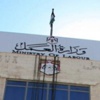 انطلاق المرحلة الثانية من حملة التشغيل الوطنية