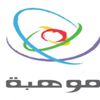 "موهبة": تدريب 400 معلم وقيادي على 16 برنامجًا في التطوير المهني "موهبة": تدريب 400 معلم وقيادي على 16 برنامجًا في التطوير المهني