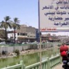 دعوات لانقاذ انهار البصرة من التلوث