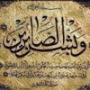 رثاء الى أم بسام البطوش