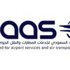 شركة الأمد السعودي لخدمات المطارات تعلن عن وظائف