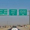 "داعش" يقتل 10 مدنيين عند حاجز أمني وهمي نصبه على طريق كركوك - بغداد "داعش" يقتل 10 مدنيين عند حاجز أمني وهمي نصبه على طريق كركوك - بغداد