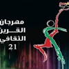 محمد بريري: الخليجي في السرد المصري غير موضوعية