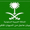 الأميرة نورة بنت سعود بن عبد العزيز في ذمة الله