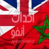 رسالة الشعب البريطاني إلى المغرب بعد الإرهاب رسالة الشعب البريطاني إلى المغرب بعد الإرهاب