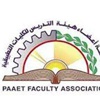 «رابطة التدريب» تقيم حفل عشاء الثلاثاء