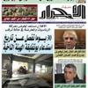 ممارسو الصحة العمومية يقررون إرجاء إضرابهم