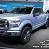 فورد تستعد لعرض احدث سياراتها فورد 2015 Ford F-150 لأول مرة فى معرض ديترويت 2014
