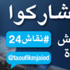 مسلحون يسيطرون على مقري الحكومة والبرلمان في القرم والمقاتلات الروسية في حالة تأهب مسلحون يسيطرون على مقري الحكومة والبرلمان في القرم والمقاتلات الروسية في حالة تأهب