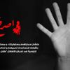 تحرش وسط البلد ..ضبط شاب تعدا على فتاة حاولت تصويره عندما امسك جسدها