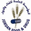 الغذاء والدواء تطلق حملة معا شركاء لغذاء امن