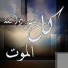 وفيات يوم الأربعاء 6/5/2013