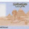 4 قرارات جديدة من الداخلية بشأن بطاقة الرقم القومي وأسعارها ومواعيد العمل (تعرف عليها) 4 قرارات جديدة من الداخلية بشأن بطاقة الرقم القومي وأسعارها ومواعيد العمل (تعرف عليها)