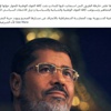 مصادر أمنية: منع مرسي وقيادات إخوانية من السفر
