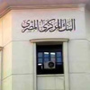 المالية: 4 مليارات جنيه حصيلة طرح عطاءات أذون خزانة آجال 182 و364 يوما