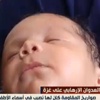 "غزة تقاوم" بأسماء أطفالها