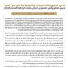 نادي الصقور يطلق منصته الإلكترونية نادي الصقور يطلق منصته الإلكترونية