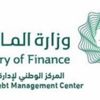 إقفال طرح فبراير من برنامج صكوك المملكة بالريال السعودي إقفال طرح فبراير من برنامج صكوك المملكة بالريال السعودي