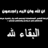 رحيل مع بداية أذار رحيل مع بداية أذار