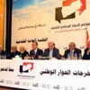 مؤتمر الحوار الوطني اليمني يختتم أعماله اليوم مؤتمر الحوار الوطني اليمني يختتم أعماله اليوم