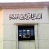 الاستثمارات الأجنبية في تونس ترتفع 21 % في 4 أشهر - أ. ف. ب.
