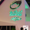 الاتحاد النوعي لنقابات البريد المصري يطالب بعدم التجديد لعبد الغني الاتحاد النوعي لنقابات البريد المصري يطالب بعدم التجديد لعبد الغني