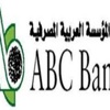 بنك المؤسسة العربية المصرفية (الأردن) يواصل دعمه لمركز الحسين للسرطان