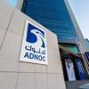 الإمارات: إدراج شركة «أدنوك للحفر» في سوق أبوظبي للأوراق المالية