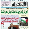 دولة العشائر