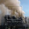 السيطرة على حريق هائل بمخزن أسفنج بالمنوفية السيطرة على حريق هائل بمخزن أسفنج بالمنوفية