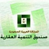 قروض عقارية بـ 5 مليارات ريال لبناء وحدات سكنية جديدة