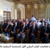 بدء فعاليات المؤتمر الدولي الأول للحضارة النبطية بالبترا (مصور)