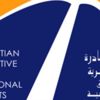 مصدر أمني: تنفيذ قرار إخلاء سبيل موظفي المبادرة المصرية جارٍ من المديرية التابعين لها