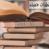 أرواح راقية