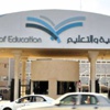 "التربية": إعلان نتائج "الثانوية العامة الاثنين القادم